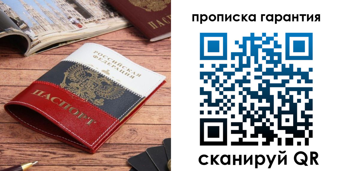 прописка в квартире в Тюкалинске
