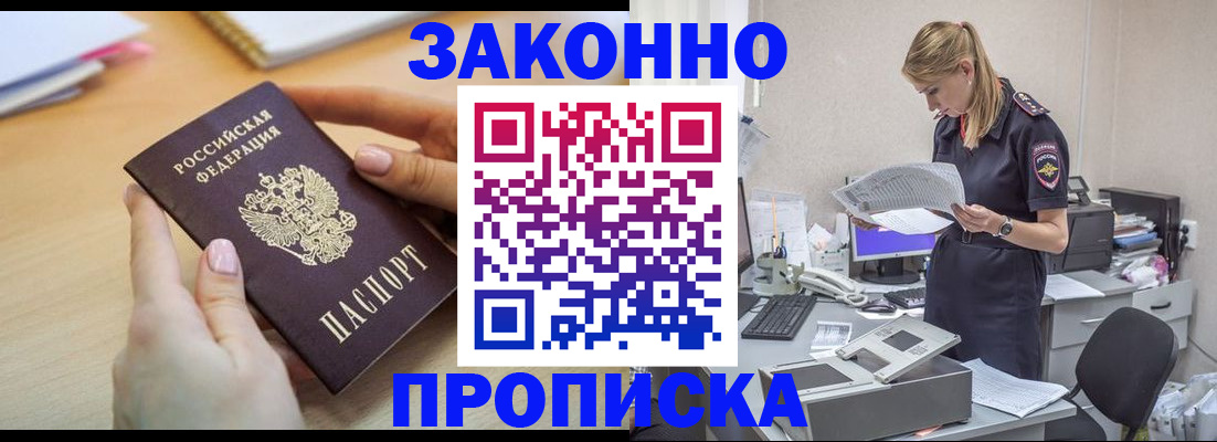 прописка регистрация в Тюкалинске