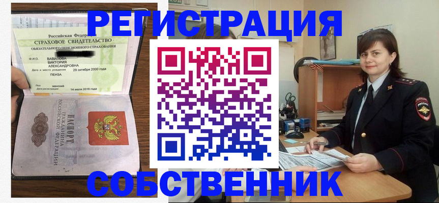 прописка 2025 в Тюкалинске