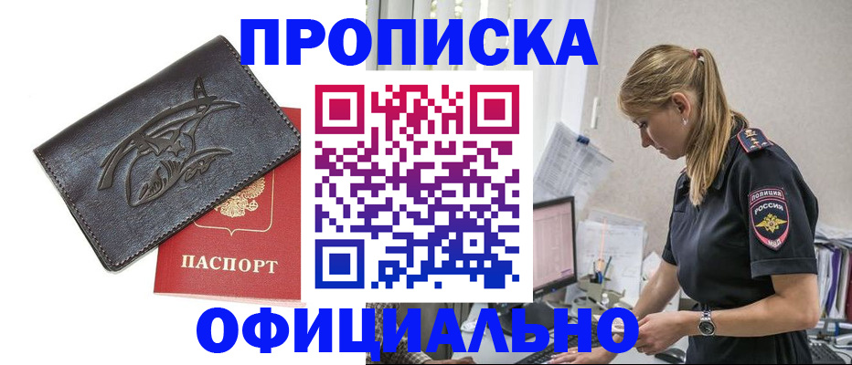 где прописаться в Тюкалинске