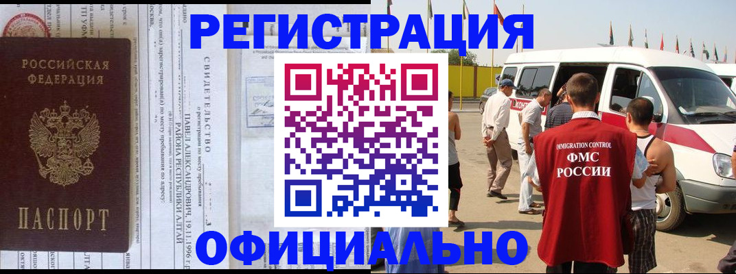 временная регистрация в квартире в Тюкалинске